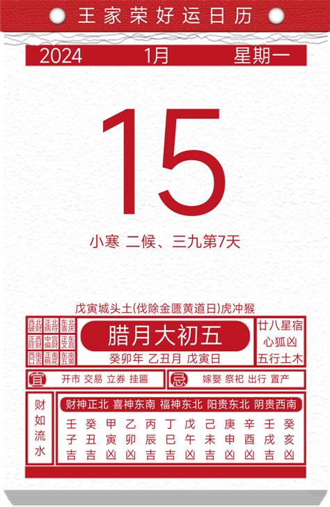 今日吉日|今日黄历